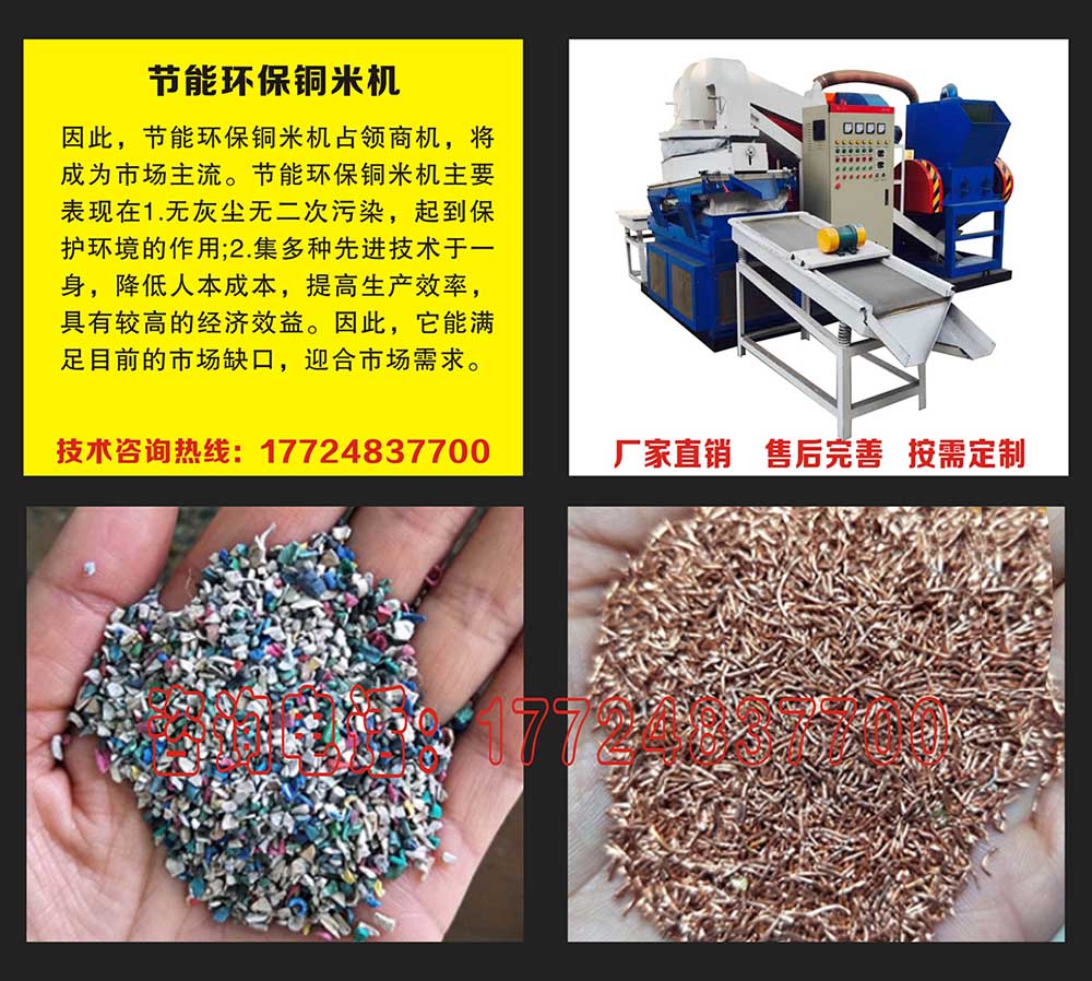 徐州一臺(tái)雜線銅米機(jī)用戶(hù)的保修和維護(hù)方式