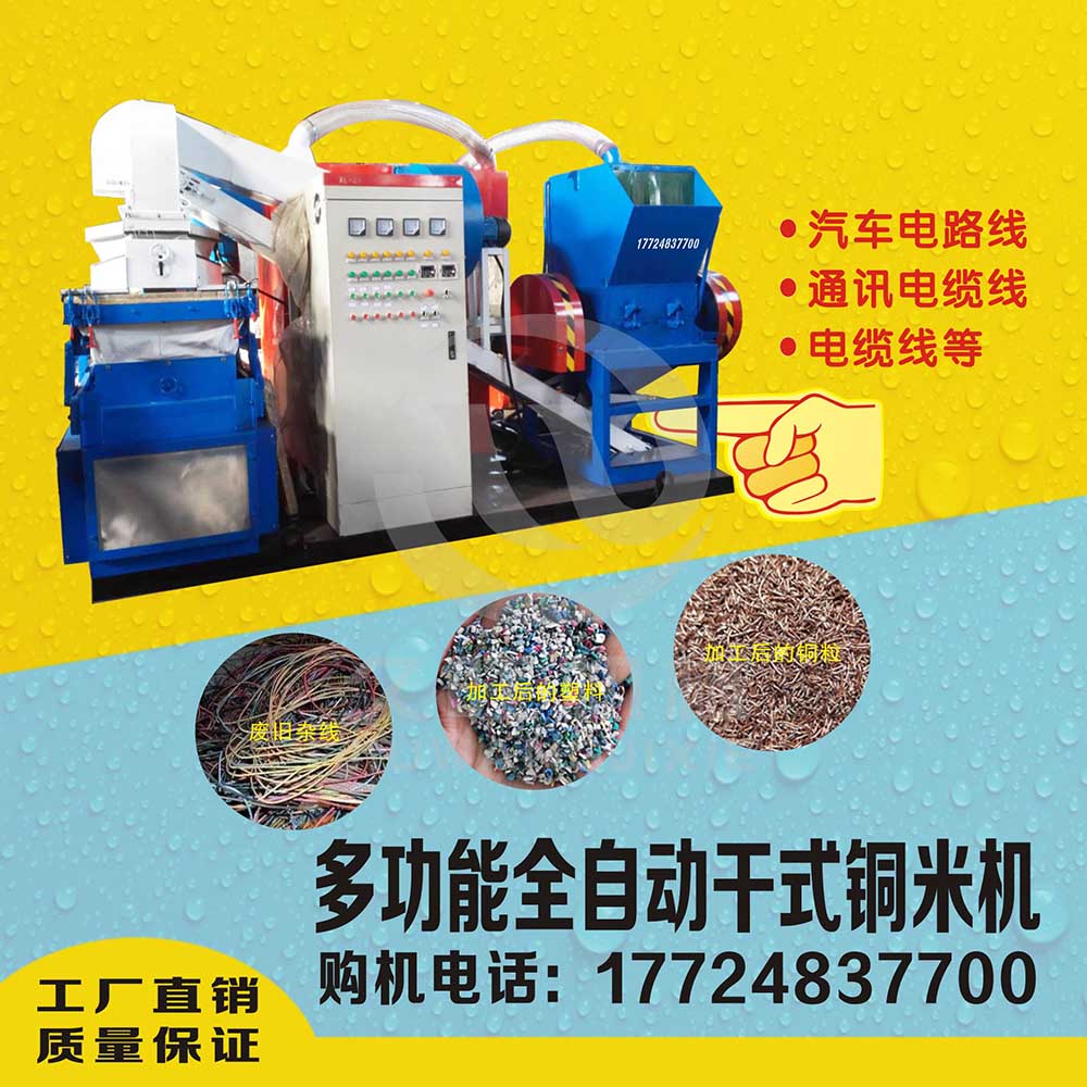如何選一臺小型銅米機