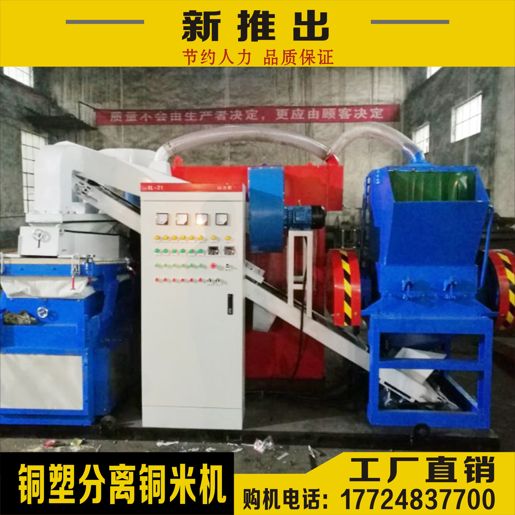 2019年元旦香港客戶來我廠實地考察干式銅米機