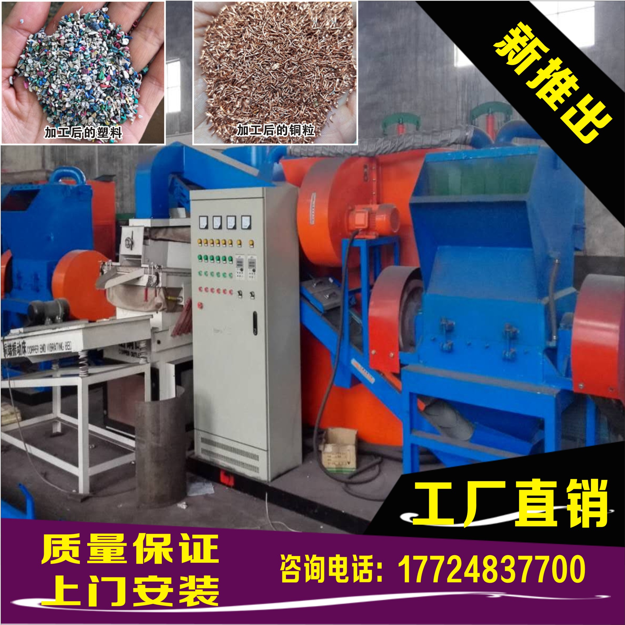 加工銅米機有發展前景嗎?